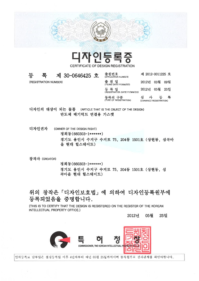 디자인등록증